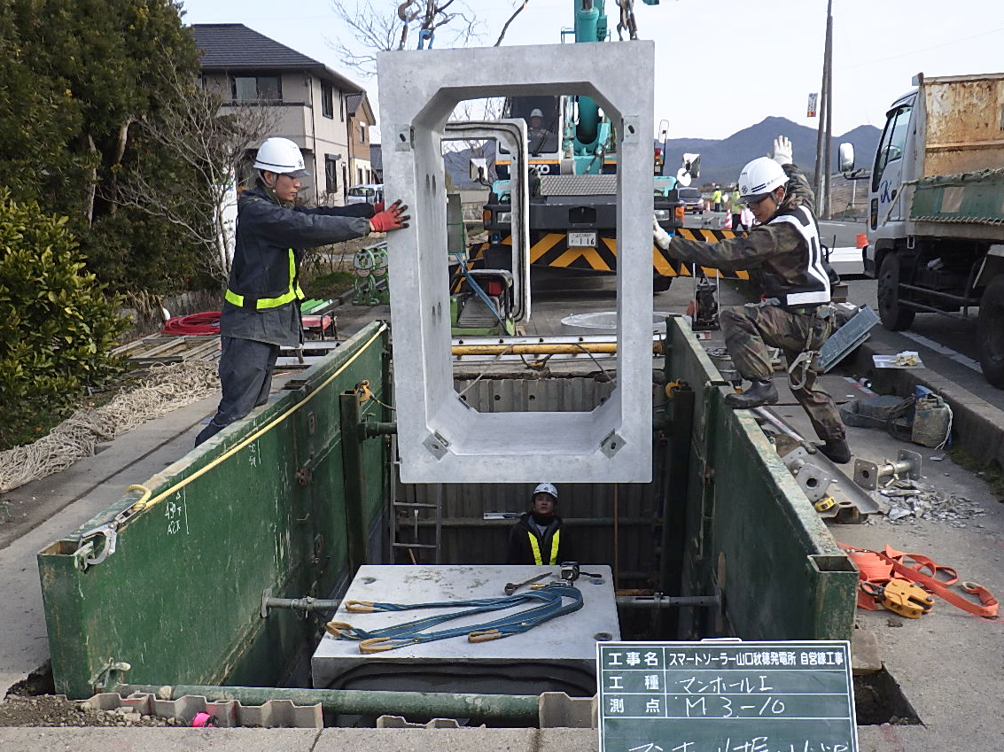 山口県防府市の建設会社株式会社西中国建設の採用情報